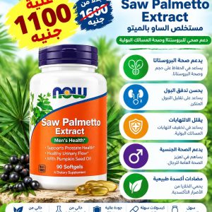 Saw Palmetto Extract - Offer