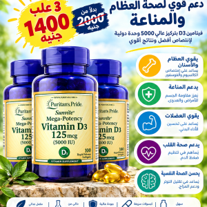 D3 5000iu -Offer