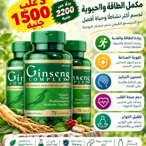 Ginsing complex -Offer