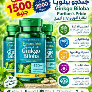 Ginko biloba - Offer