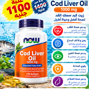 Cod Liver Oil  Now -Offer