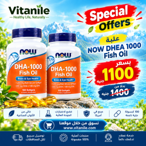 Now DHA 1000 -Offer