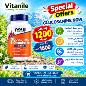 Now Glucosamine & chondroitin -Offer