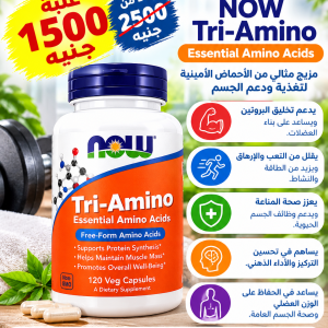 Now Tri- Amino - Offer