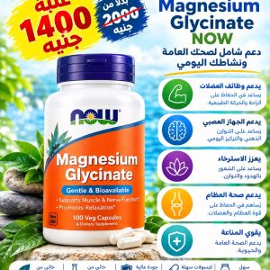 Magnesium Glycinate NOW- Offer