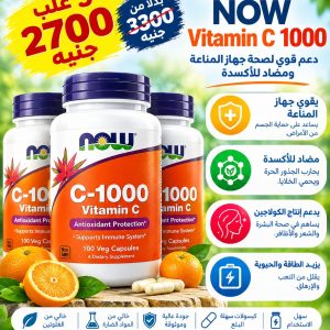 Now Vitamin C 1000 - Offer