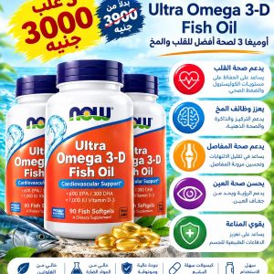 Ultra Omega 3-D Fish Oil NOW  - Offer