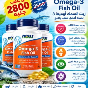 Omega-3 Fish Oil - Offer