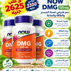 Now DMG - Offer