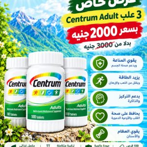 centrum Adult  -offer