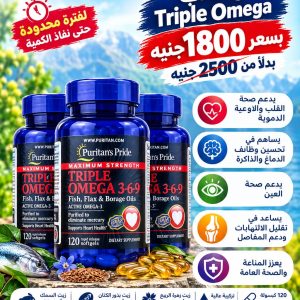 Triple omega 3,6,9 -offer