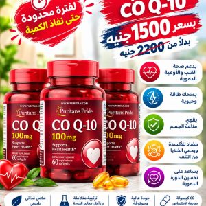 CO-Q10 -puritans pride - offer