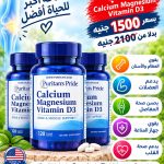 Calcium Magnesium Vitamin D3 offer