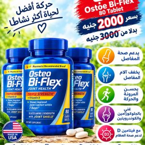 Osteo Bi FLex offer