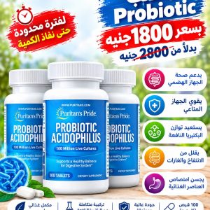 Probiotic - Puritan's pride - OFFER