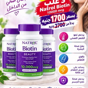Natrol Biotin 10000 Mcg- OFFER