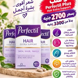Perfectil Plus Hair -offer