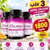 Supper collagen -Offer